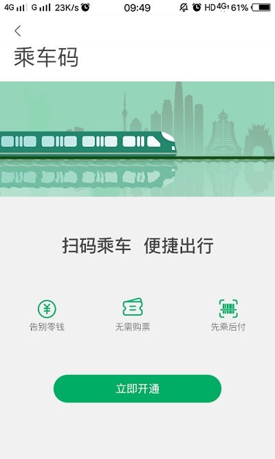 生活服务功能截图