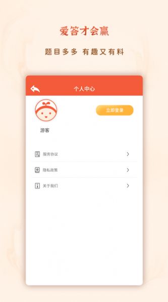 爱答就会赢首页