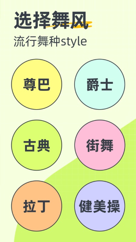 节奏拆解