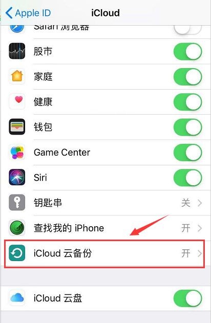 备份恢复界面