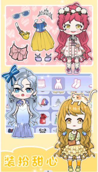 恋爱时装达人动态服饰展示