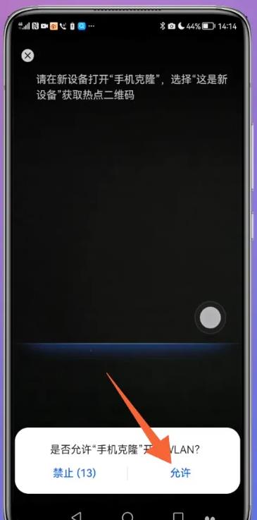 iPhone迁移入口