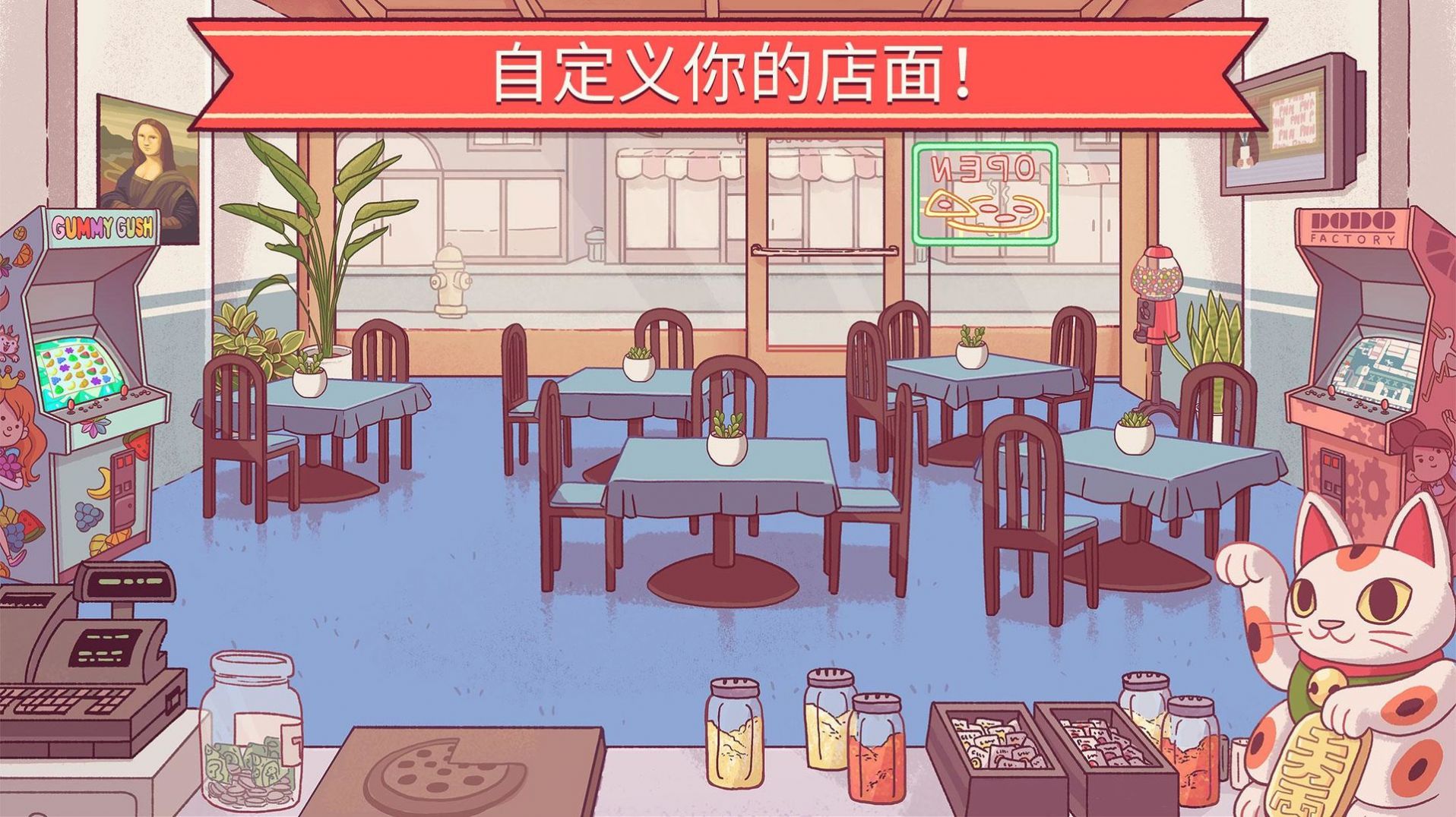 可口的披萨美味的披萨操作界面
