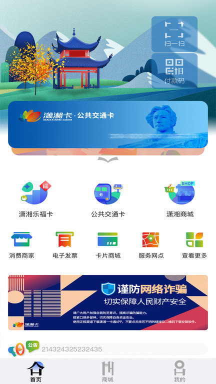 多卡管理界面