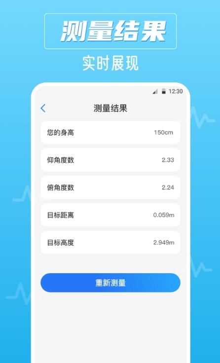 噪音AI分贝仪界面图