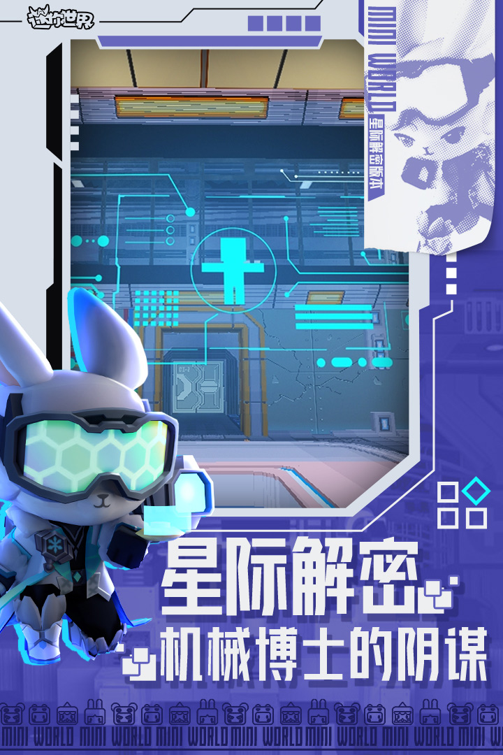 迷你世界深海建筑