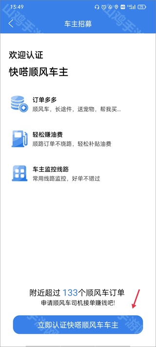 立即认证