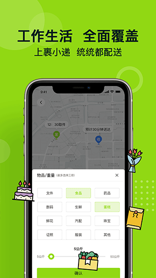 骑手接单流程
