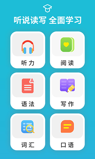 从零开始学音标闯关页面