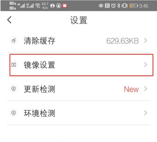设置界面