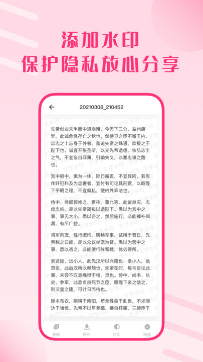 多语言识别展示