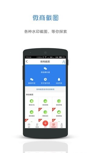 群发设置界面