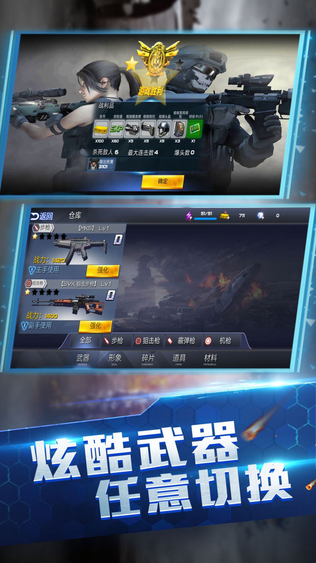 王牌火线救援实机画面