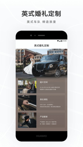 礼帽出行司机端