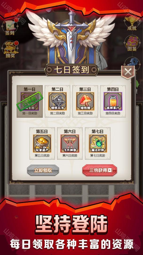 锻造特效展示