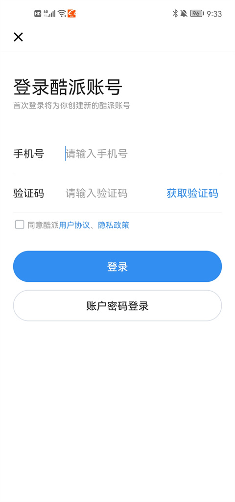 酷派应用商店登录界面