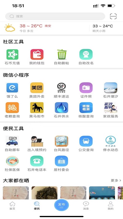 石井论坛功能页