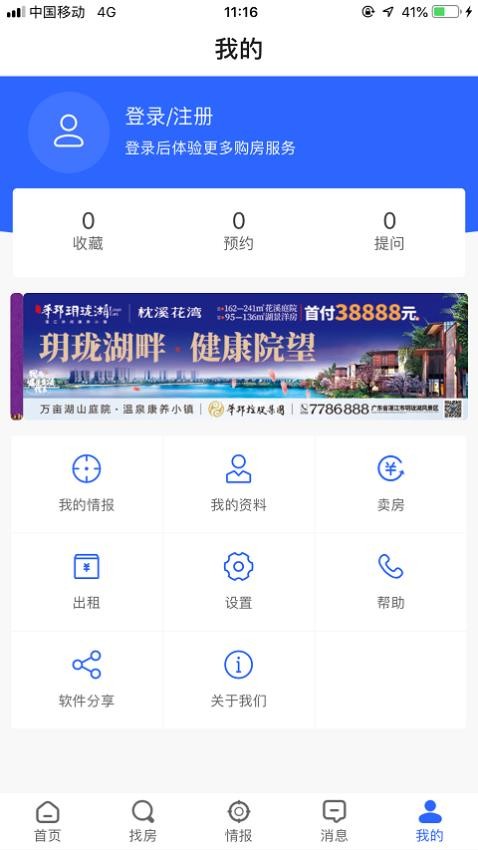 购房工具示意图