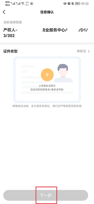 证件上传示例