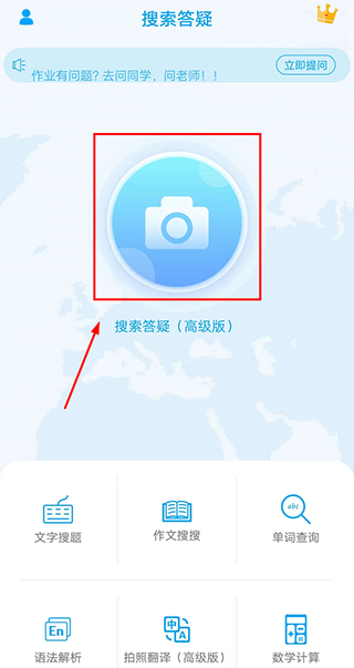 首页界面