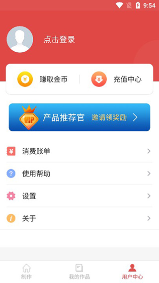背景音乐设置