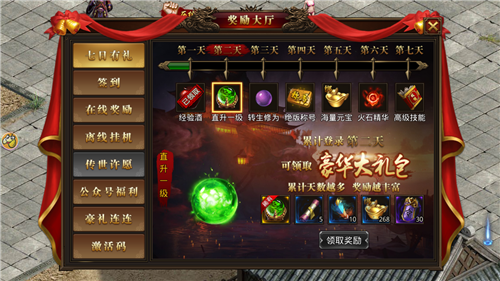 月灵道士装备系统