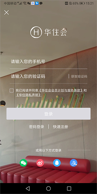 注册页面