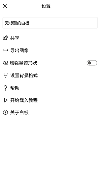 微软白板触控演示
