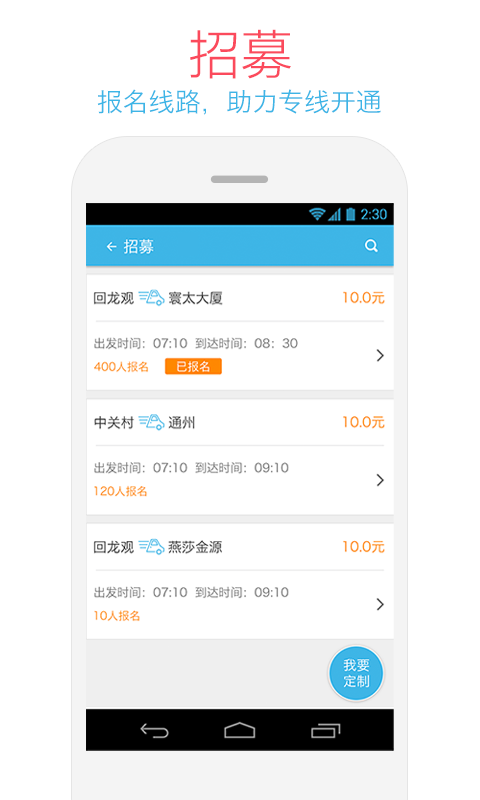 哈罗同行版本更新