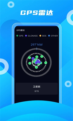 北斗助手车载界面
