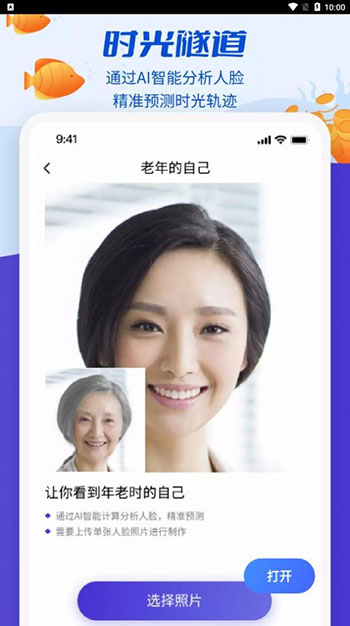 魔剪相机操作界面