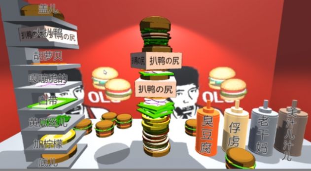汉堡组装实机演示