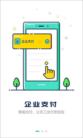 车内设施