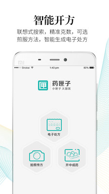 药材展示