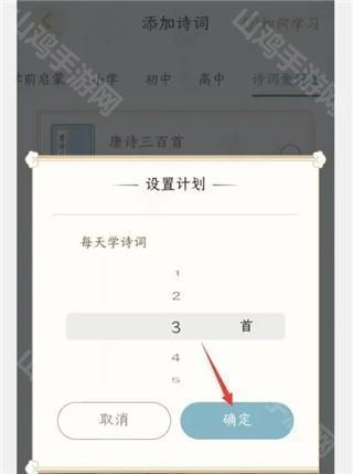 设置学习量
