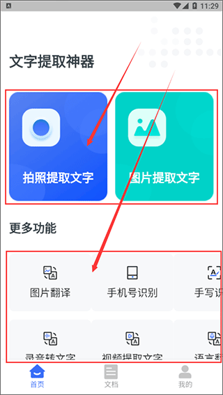 功能界面示意图