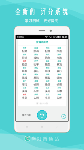 方言训练模块