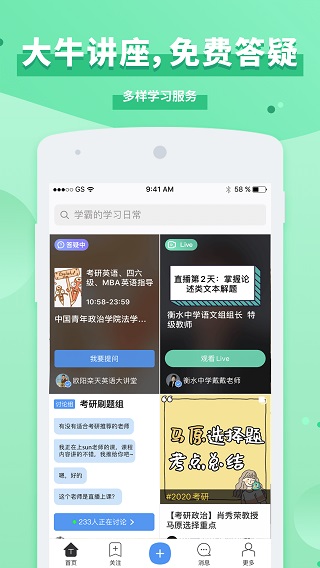 Timing操作界面