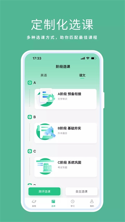 天泰专升本特色功能