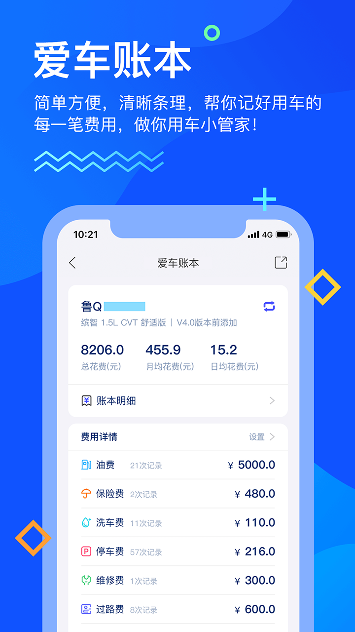 导航预警功能
