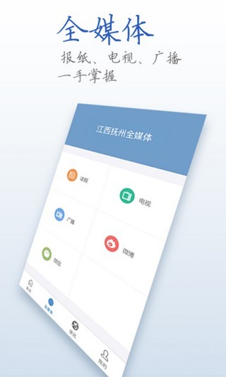 疫苗接种排队界面
