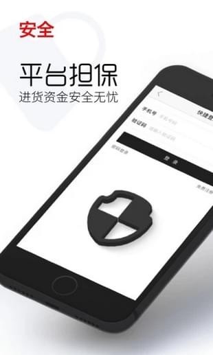 云衣库拼货界面