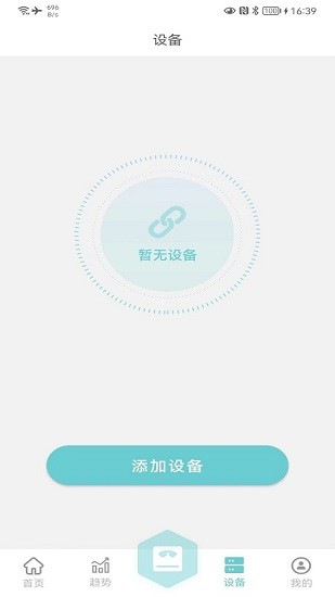 省心轻巧盒课程界面