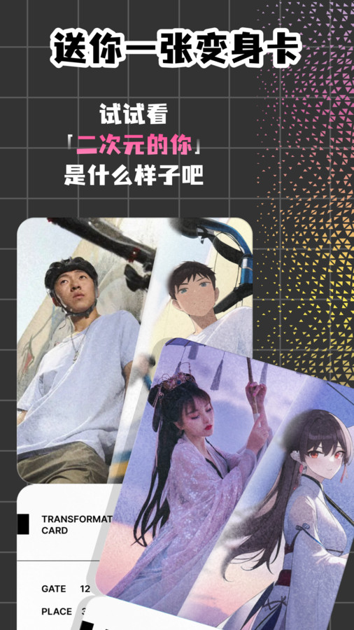多方案生成效果