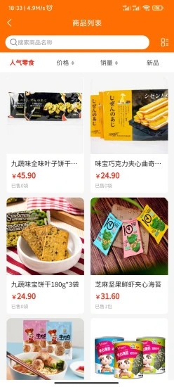 好拼商城操作界面
