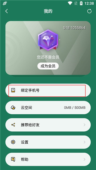 绑定入口