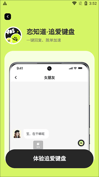 键盘体验按钮