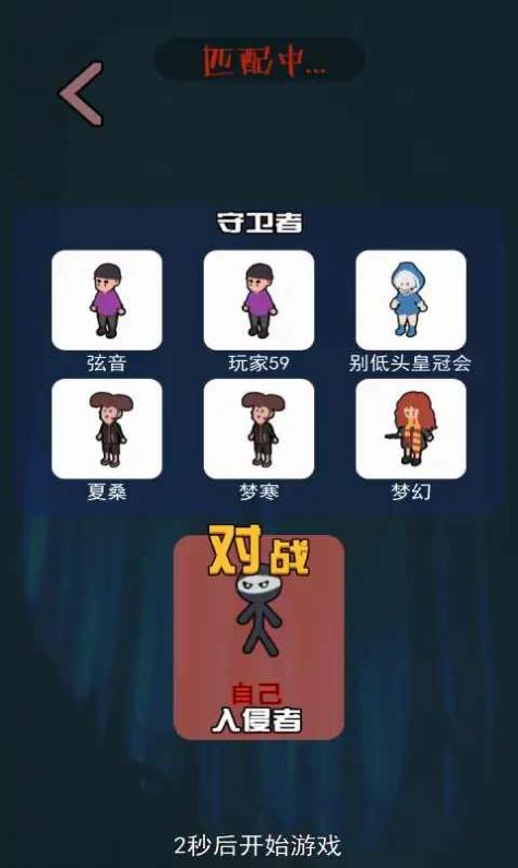 游戏关卡选择界面