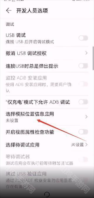 选择模拟应用界面