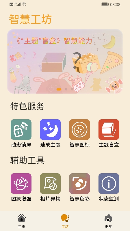 主题协作器资源优化